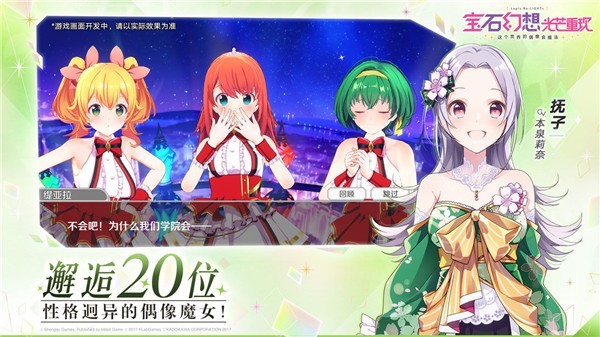 宝石幻想光芒重现taptap版