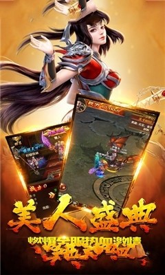 传奇公益版