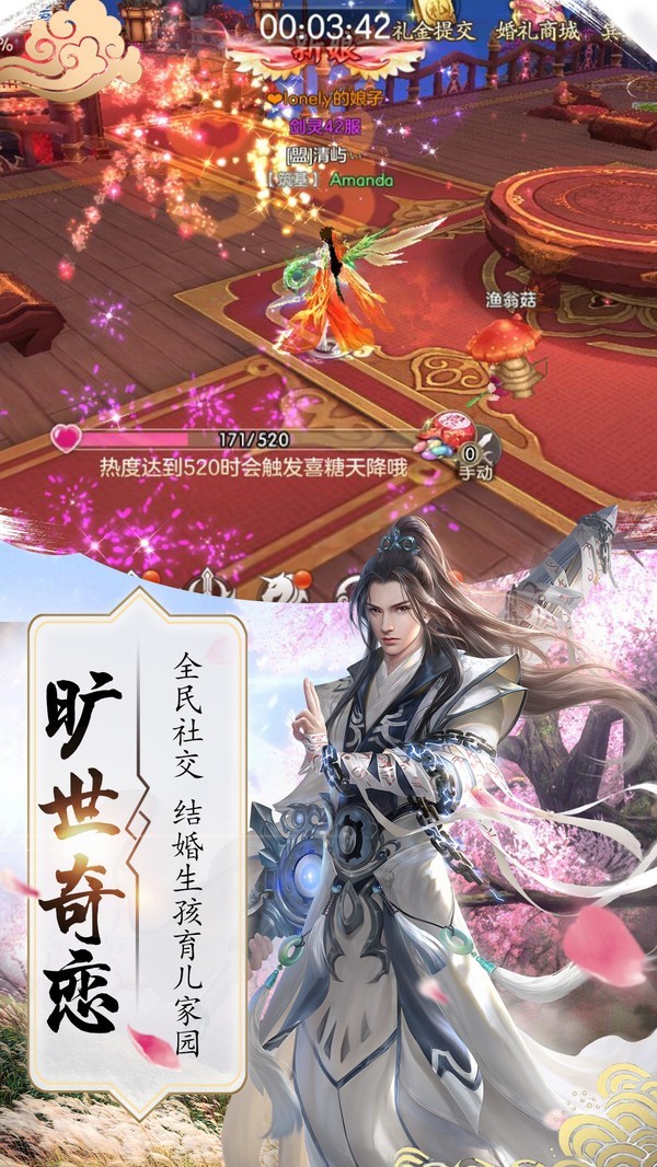 万道战纪