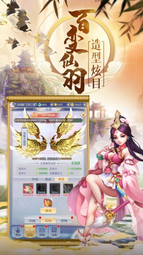 混沌仙魔诀手机版