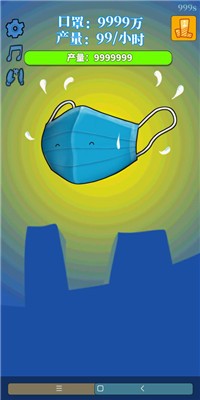 全民造口罩Mask Clicker