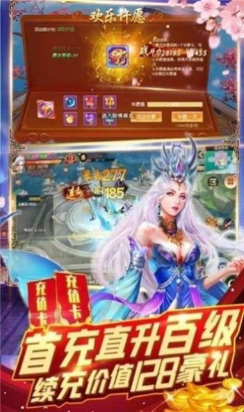 一剑封天修仙记