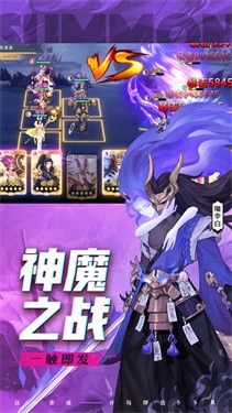 放置神魔王者对决