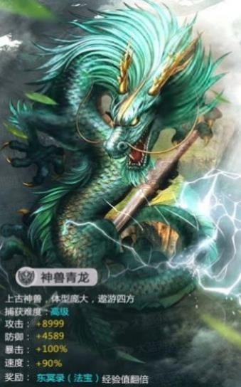 山海经奇说红包版