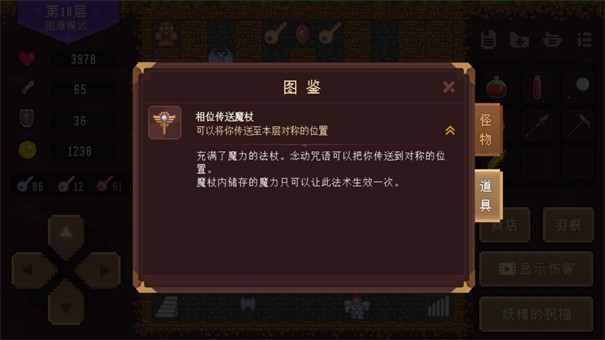魔法之塔新章