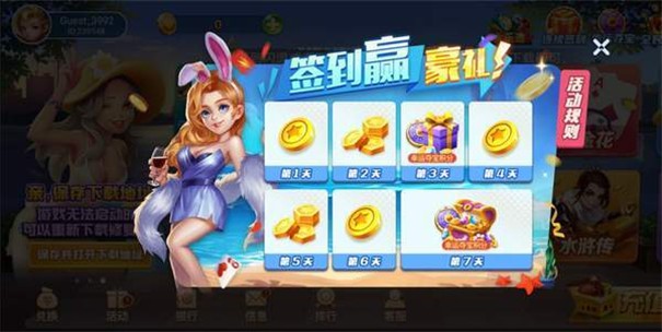 指尖娱乐麻将