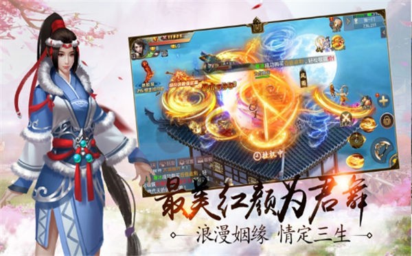 轩辕奇侠传