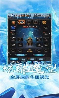 盟重冰雪三职业