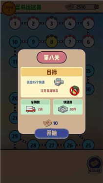 我为运动会加把劲