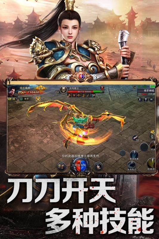 180王者传奇