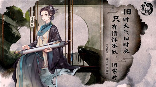 墨魂正式服