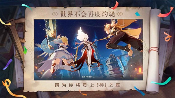 原神周年庆