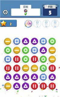 开心连球球消除