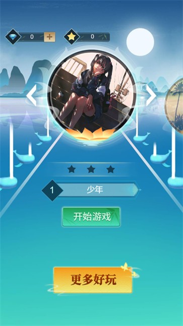 音球跳跃