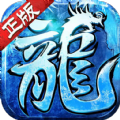 封魔攻速冰雪高爆版