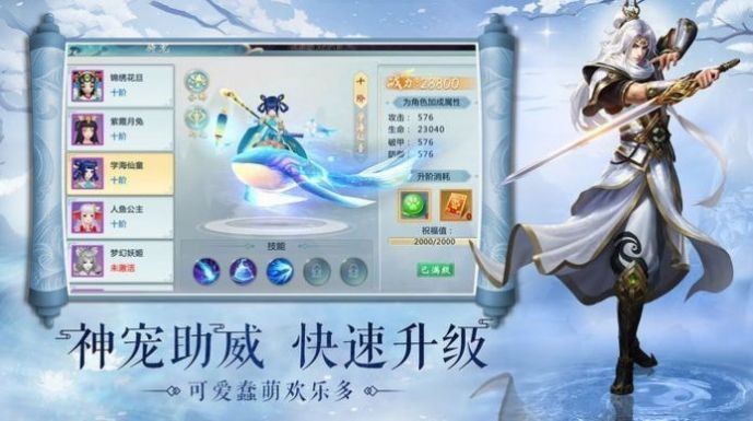 青丘奇缘之仙妖诀