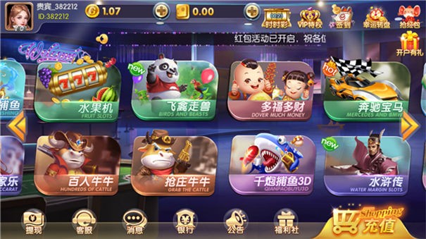 云帆互娱yfan67