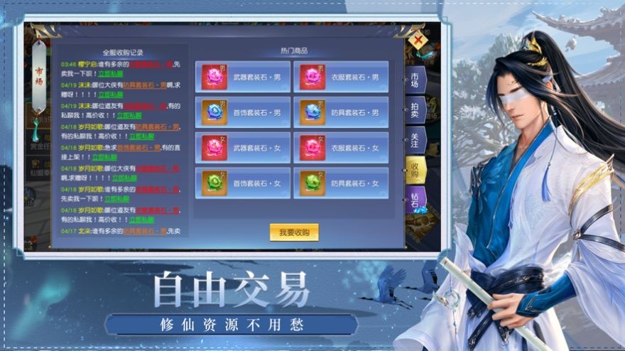 逆行成仙