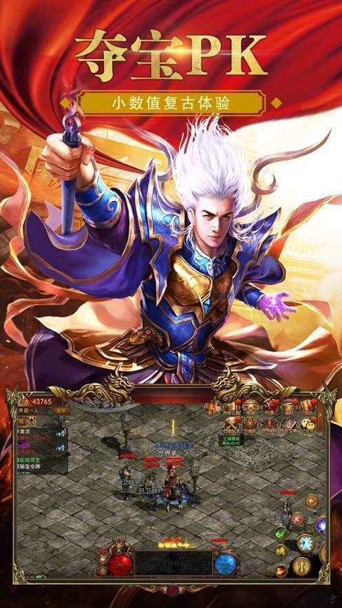 神龙冰雪传奇打金版