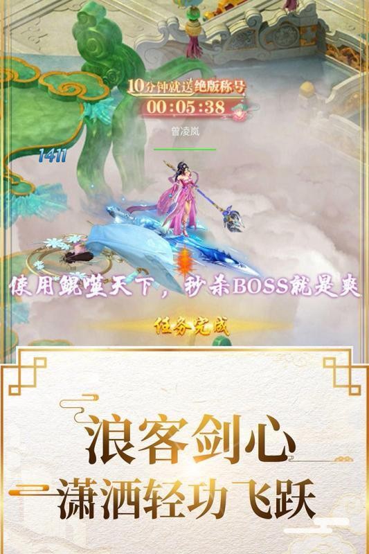 封仙传奇