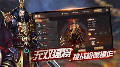 放置三国志红包版