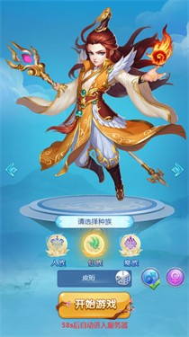 西游伏魔修仙