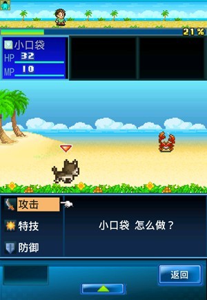 开拓无人岛