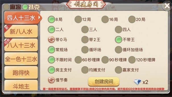 相约麻将app