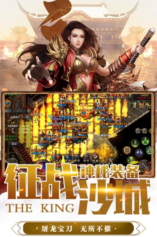 霸业永恒