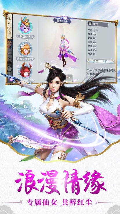 闻道升仙