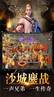 复古传世之传奇盛世移动版
