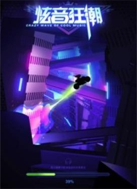 炫音狂潮