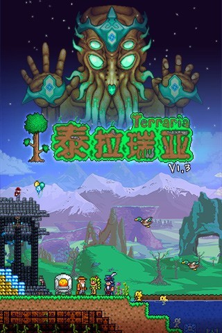 泰拉瑞亚1.3pe