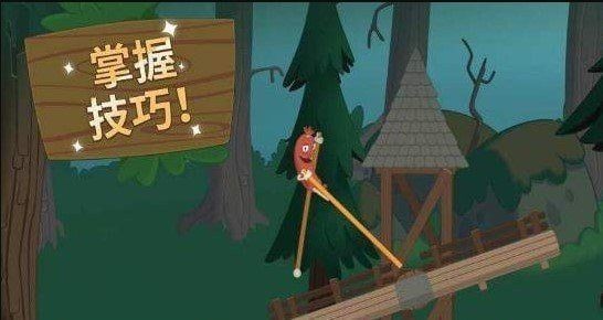 香肠踩高跷
