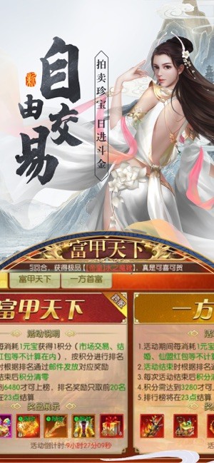 剑玲珑之游仙记手游