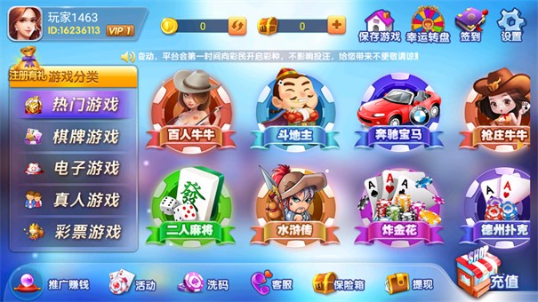 585棋牌大厅