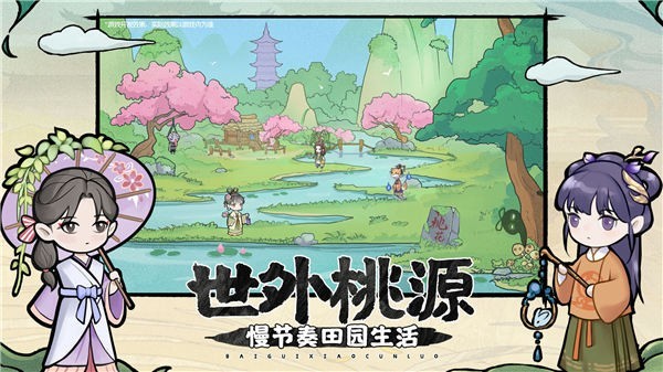 百鬼小村落小米版