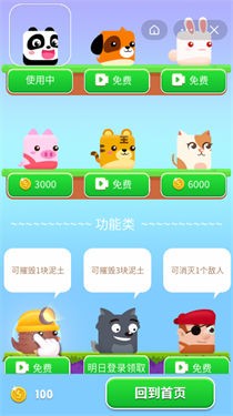 方块熊猫