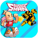 香肠派对历险记