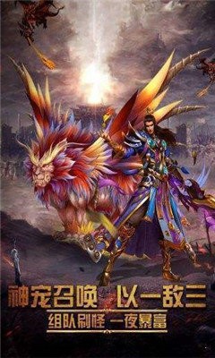 新开火龙传奇