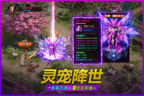 武圣传奇手游
