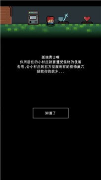 简陋地牢