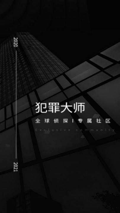 犯罪大师莫里亚蒂的余党