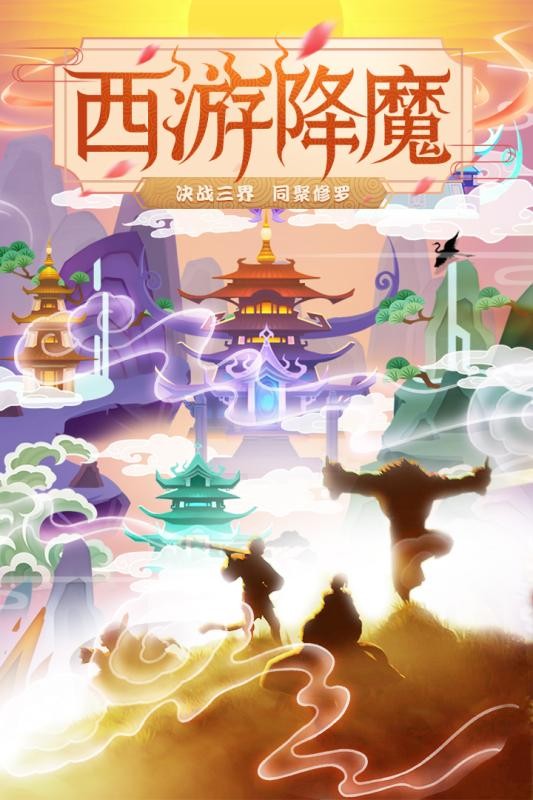 梦幻西域