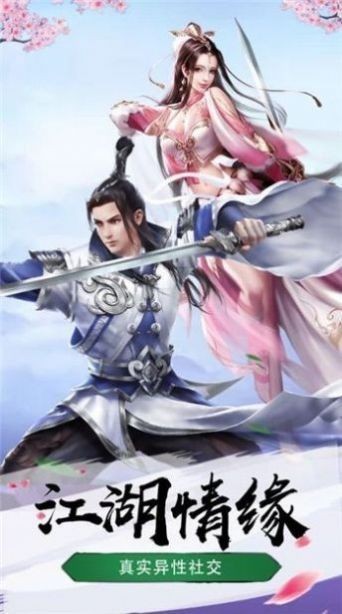 抖音魔剑龙魂传