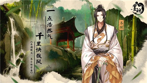 墨魂正式服