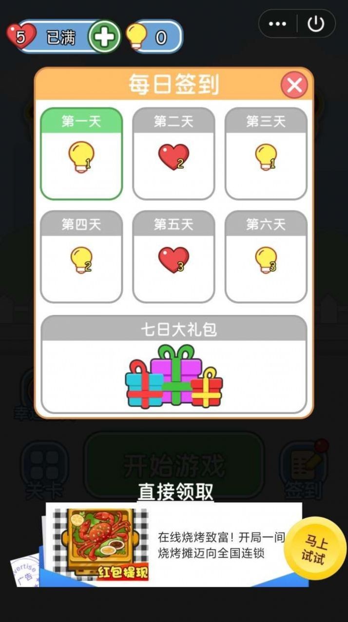 你是渣男吗
