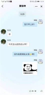 爱豆聊天模拟器