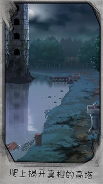 迷失游乐园小米版