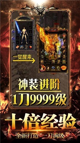 战苍穹传奇微变版